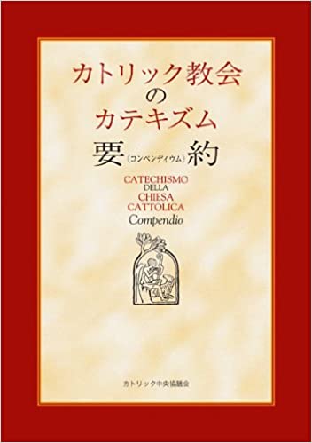 希少　カトリック系絵本セット 希少 カトリック系絵本セット ビンテージ HOLY BIBLE 聖書 2冊セット