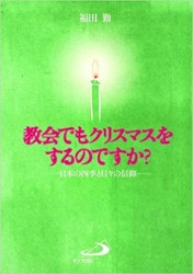 ����Ǥ⥯�ꥹ�ޥ��򤹤�ΤǤ�����