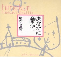 ���ʤ��˲񤨤ơ����᤯�ꥫ������