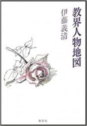 ������ʪ�Ͽ�