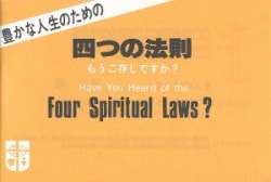 箴言」の読み方 （802238）（あめんどう） | 聖書関連・教理関連