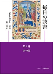新約聖書の教え （91213）（創元社） | 聖書関連・教理関連書籍