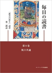 月刊 ディボーションガイド manna(マナ) 2023年9月号