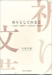 ����Ȥ��Ƥ�ʸ��