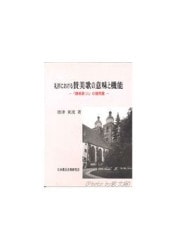 新聖書註解全巻セット 2025年最新】新聖書注解の人気アイテム - メルカリ