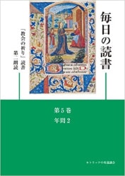ジョン・ストット『日毎の聖書』 日毎の聖書」 ジョン・ストット