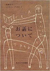シュタイナー 魂について シュタイナー 魂について | ルドルフ シュタイナー |本 | 通販