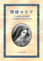 ����ޥꥢ��7�Ĥ��ᤷ�ߤ�ƻ�ԡ����Ĥ��ᤷ�ߤΥ����ꥪ