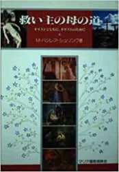 クリアファイル キリスト教重要人物 KM24CF1 （51795）（いのちの