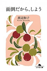 受注生産)カトリック新教会法典（（取次）有斐閣） | 取り寄せ商品（5