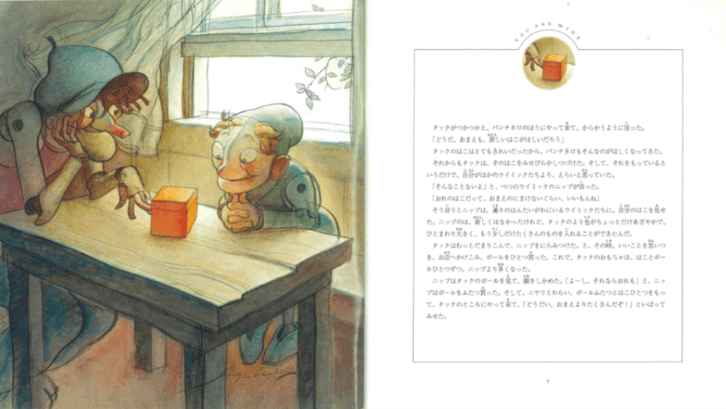 ほんとうにたいせつなもの（ブッククラブ） （23709）（いのちのことば