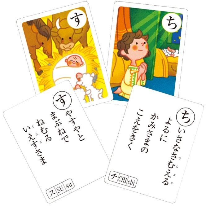 ○聖書かるた KRT-17 （56498）（いのちのことば社・オリーブス