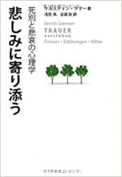 同性愛」二つの見解 聖書解釈をめぐる対論（29635）（いのちのことば社
