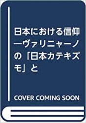 ���ܤˤ����뿮��