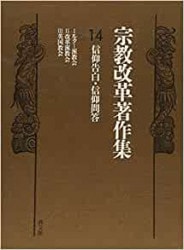 宗教改革5ツヴィングリ1（教文館） | 取り寄せ商品（5～7営業日後に