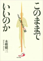 ���ΤޤޤǤ����Τ�