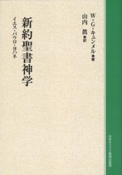 カトリック新教法典〔元版〕＋別冊第６集　教会における刑罰的制裁（改訂版）有斐閣他 法学入門第6版補訂版 | 有斐閣