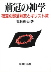 受注生産)カトリック新教会法典（（取次）有斐閣） | 取り寄せ商品（5