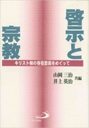バイリンガル聖書［旧新約］（新改訳2017／ESV） （1250