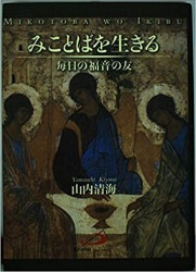 �ߤ��ȤФ��������