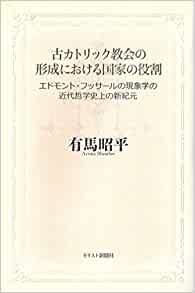 カトリック教会におけるゼ・ピリントラとは誰ですか?