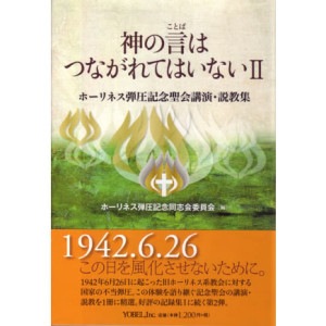 ���θ��ϤĤʤ���ƤϤ��ʤ���