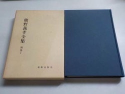 ヨハネ福音書講解下巻【美本なし】（新教出版社） | 取り寄せ