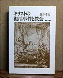 聖ヒルデガルトの病因と治療 聖ヒルデガルトの『病因と治療』を読む | 臼田 夜半 |本 | 通販