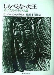 タルムード入門3（教文館） | 取り寄せ商品（5～7営業日後に発送