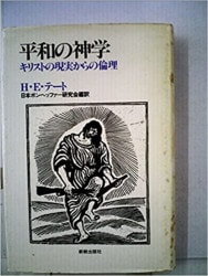 イエスものがたり（福音社） | 取り寄せ商品（5～7営業日後に発送