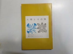 �ʹ֤Ȥ��α�