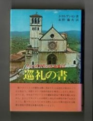 月刊 ディボーションガイド manna(マナ) 2023年9月号