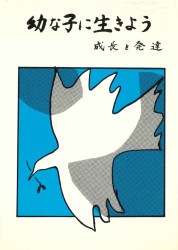 最も祝福された21人の祈り （67896）（福音社） | 信仰書 | WINGS