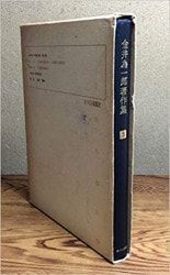 小畑進 著作集 全10巻 いのちのことば社
