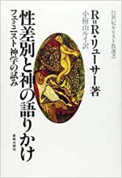 「信仰」という名の虐待からの解放 信仰」という名の虐待からの解放 霊的・精神的なパワー