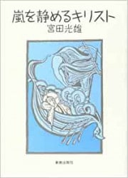 ����Ť�륭�ꥹ�ȡ����ܤʤ���