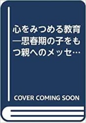 ����ߤĤ�붵��