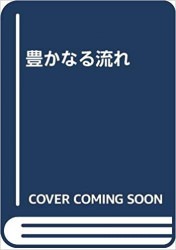 ˭���ʤ�ή��