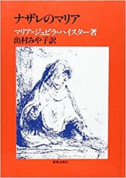 �ʥ���Υޥꥢ