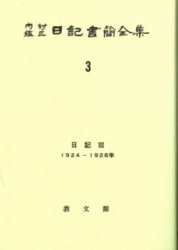 (��������)��¼�ջ��������������