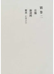 泉への招待: 真の慰めを求めて (光文社文庫 み 1-3) | 三浦 綾子
