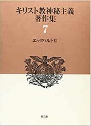 世界宗教事典［新装版］（青土社） | 取り寄せ商品（5～7営業日後に