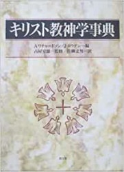 キリスト教礼拝・礼拝学事典 Amazon.co.jp: キリスト教礼拝・礼拝学事典 : -: Japanese Books
