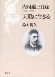 ジョン・ウェスレー 説教 53 上・中・下 セット ジョン・ウェスレー