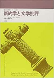 ⚠️注意事項有り　『超越への指標』今道友信,美学,キリスト教,神学,聖書,形而上学 ⚠️注意事項有り 『超越への指標』今道友信,美学,キリスト教