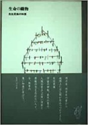 聖書難問注解 旧約篇 （400）（いのちのことば社） | 聖書関連
