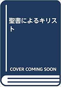 ����ˤ�륭�ꥹ�ȡ���������������������