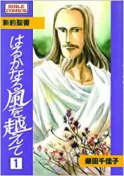 聴く聖書 CD 新約聖書 (マタイ～黙示録、全28枚組) 特価 [30％OFF