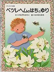 こどものおいのり　キリスト教　本　プロテスタント　カトリック　女子パウロ会 こどものおいのり キリスト教 本 プロテスタント カトリック 女子