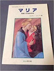 �ޥꥢ������ˤ��λѤ򸫤�